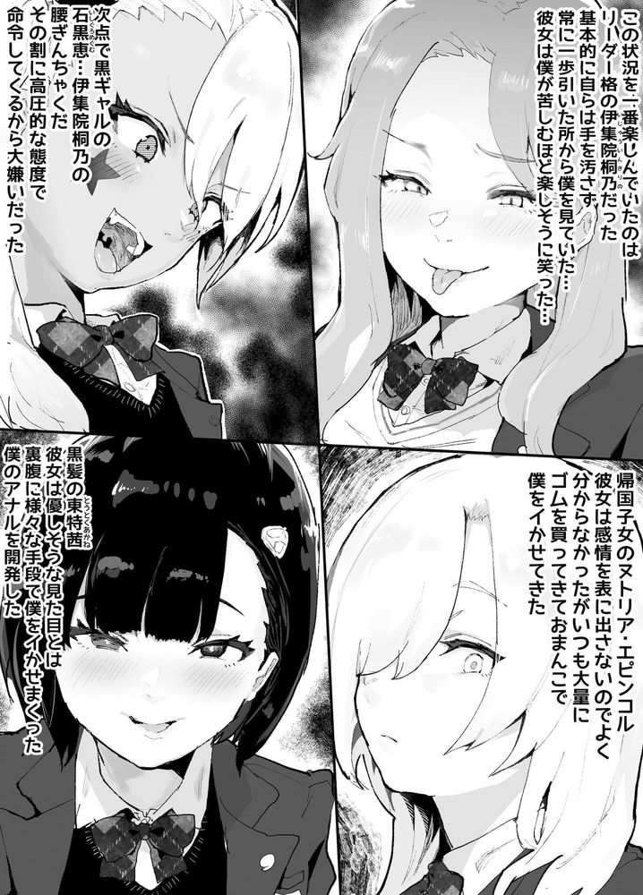 無料エロ漫画 【メスガキわからせエロ漫画】逆レイプしてきたギャルたちをロリに年齢退行！逆にわからせてやったｗｗｗ【ギャル達に虐められていた僕、年齢退行アプリで逆転ハーレム／アイリミアーシュ】 FANZA