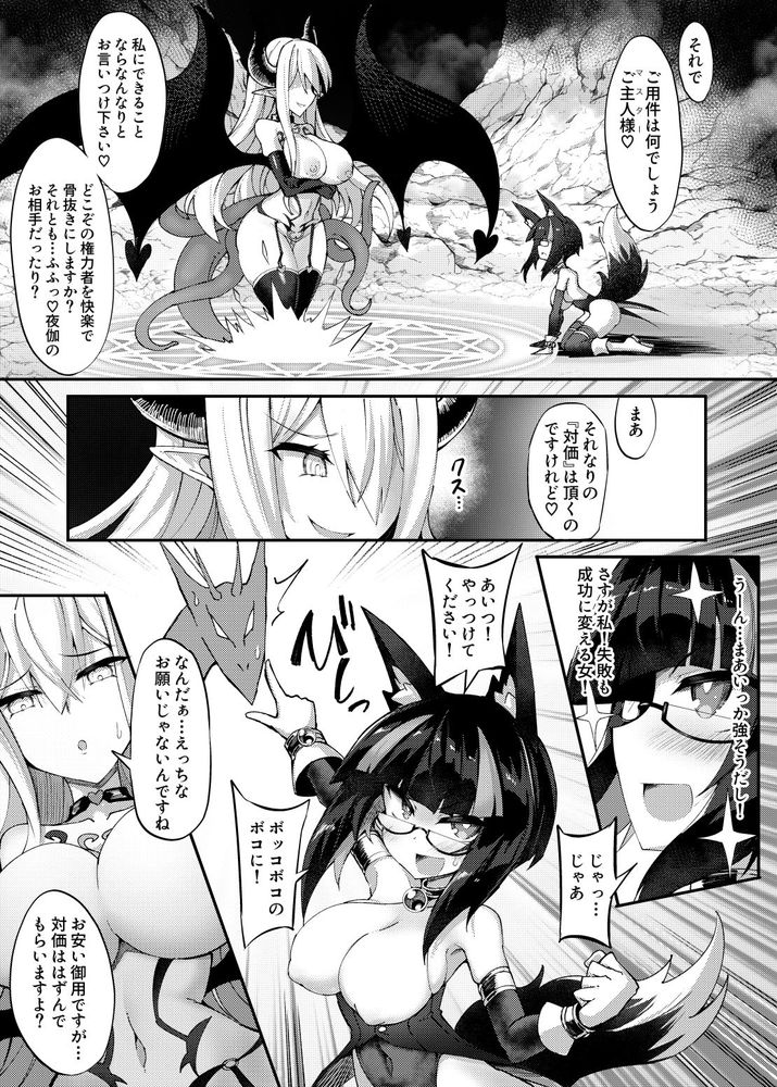 無料エロ漫画 【レズサキュバスエロ漫画】ケモミミ眼鏡っ娘が召喚したサキュバスに異種姦レズプレイされちゃうｗｗｗ【召姦少女／私が一番かわいい】 FANZA