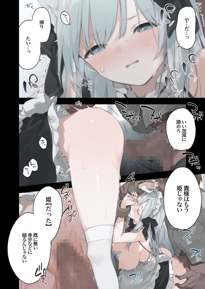 無料エロ漫画 【メイドレイプエロ漫画】没落令嬢をメイドとして雇い精神崩壊するまでレイプし続けるとか…いい趣味過ぎ【籠絡令嬢メイド堕ち／TOZAN：BU】 FANZA
