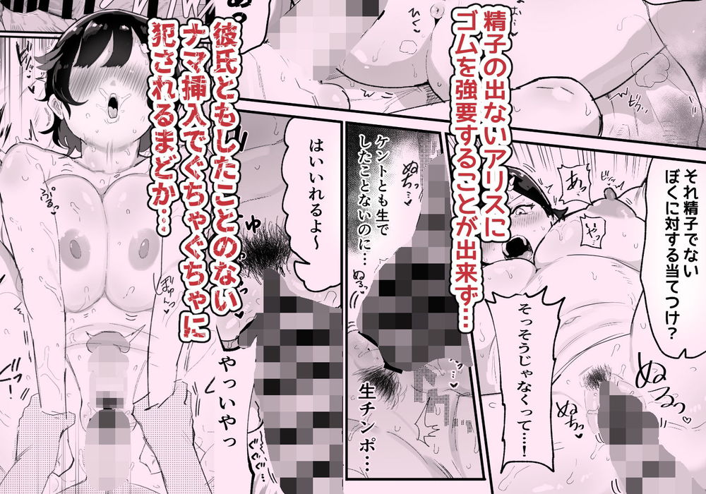 無料エロ漫画 【女装男子NTRエロ漫画】女装男子が高身長バレー部JKをNTRレイプ！【真面目で責任感の強い高身長バレー部部長が女装男子にNTRれる／アイリミアーシュ】 FANZA