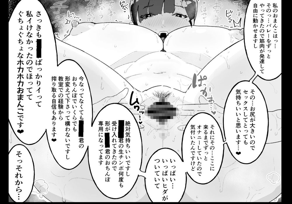 無料エロ漫画 【女装男子NTRエロ漫画】女装男子が高身長バレー部JKをNTRレイプ！【真面目で責任感の強い高身長バレー部部長が女装男子にNTRれる／アイリミアーシュ】 FANZA
