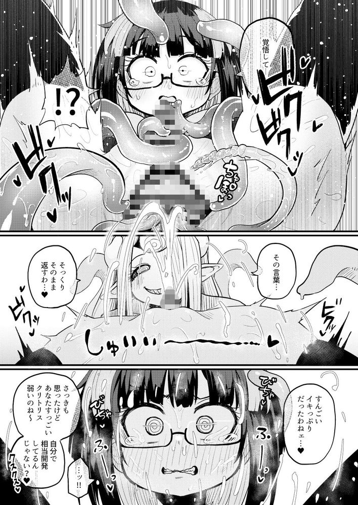 無料エロ漫画 【レズ触手エロ漫画】感覚遮断催眠をかけられた状態で尿道責めされ続けた少女はお漏らししながらイキ狂う【感覚遮断催眠でクリと尿道責めされても絶対負けません！！？／私が一番かわいい】 FANZA