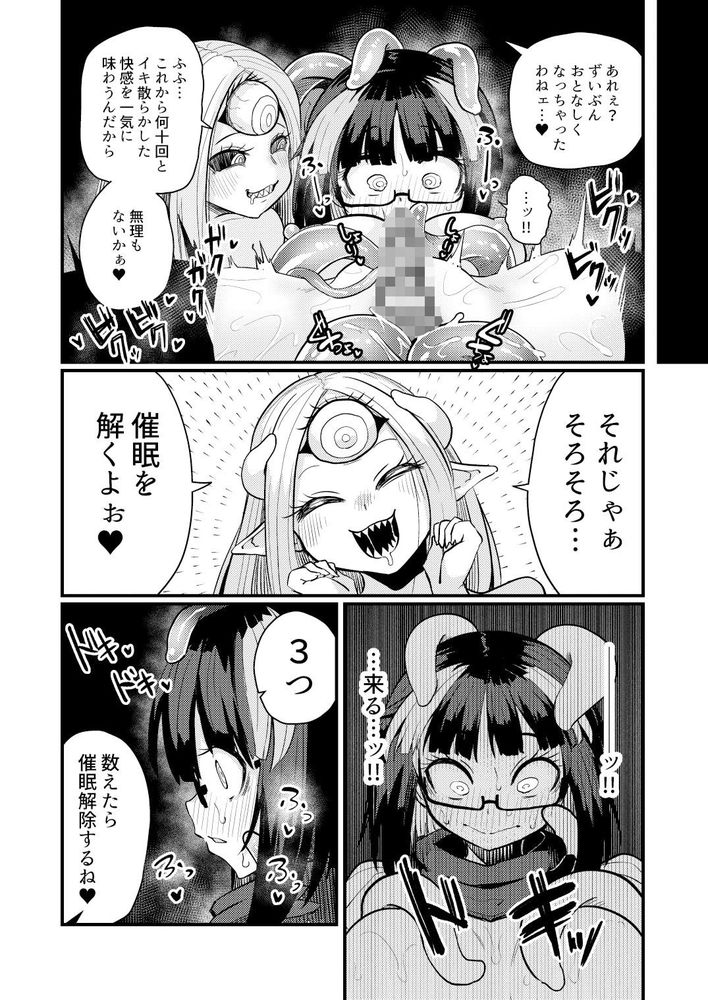 無料エロ漫画 【レズ触手エロ漫画】感覚遮断催眠をかけられた状態で尿道責めされ続けた少女はお漏らししながらイキ狂う【感覚遮断催眠でクリと尿道責めされても絶対負けません！！？／私が一番かわいい】 FANZA