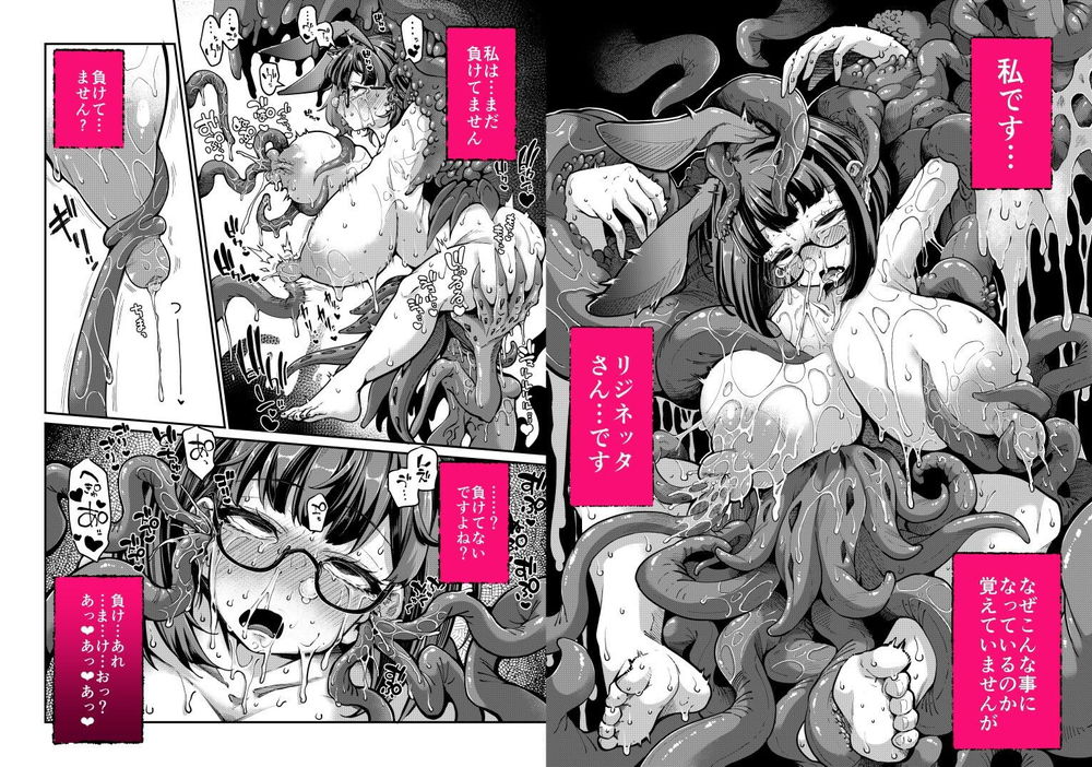 無料エロ漫画 【レズ乱交エロ漫画】無数にあらわれた自分にレズ乱交され快楽堕ち…【リジネッタさんVS邪神ダンジョン2／私が一番かわいい】 FANZA