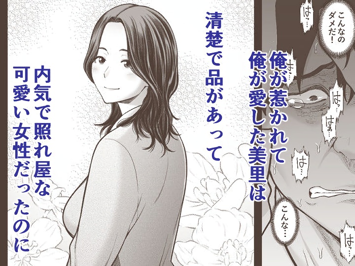 無料エロ漫画 【NTR快楽堕ちエロ漫画】寝取らせられた清楚妻は男に抱かれるたびに淫らに変態的に快楽堕ちする【清楚妻寝取らせ…5／裏飯屋】 FANZA