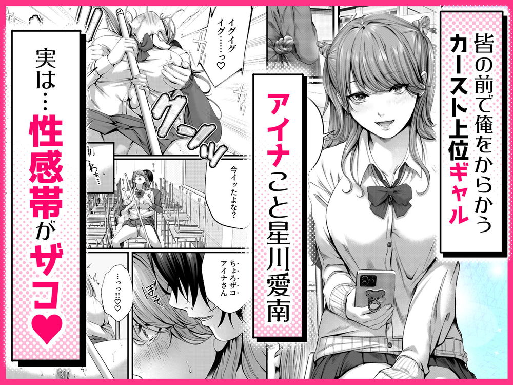 無料エロ漫画 【青春いちゃラブエロ漫画】浮気してるって勘違いしてる彼氏が可愛くて…いつもやられっぱなしだからちょっと仕返し！【ちょろザコ彼女のアイナちゃん／IRIGA】 FANZA