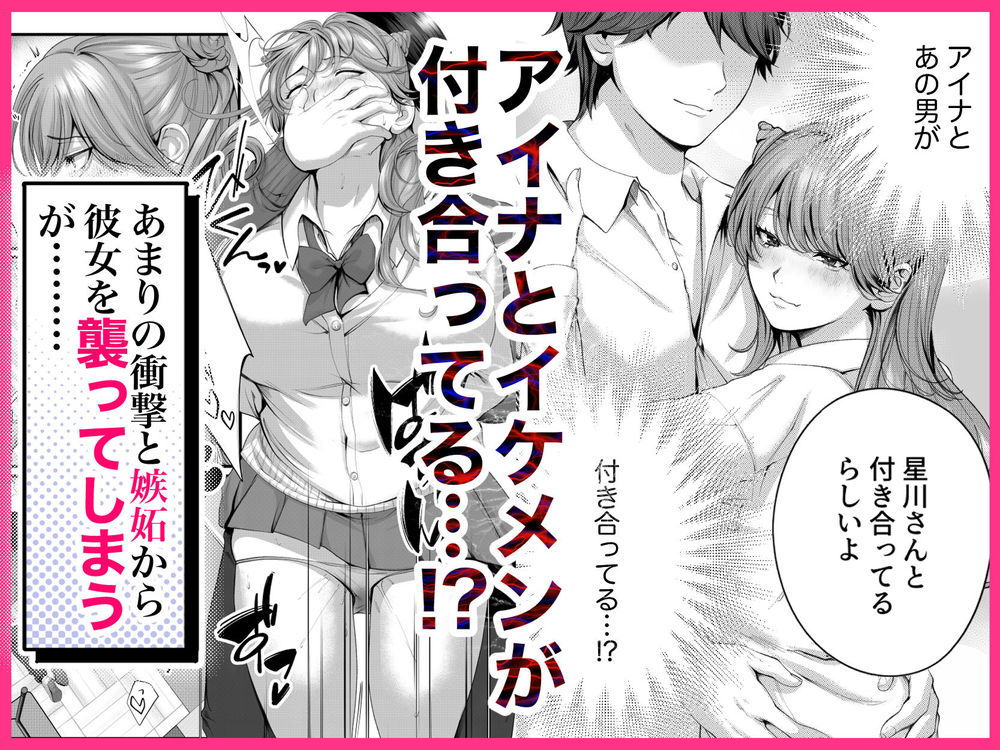 無料エロ漫画 【青春いちゃラブエロ漫画】浮気してるって勘違いしてる彼氏が可愛くて…いつもやられっぱなしだからちょっと仕返し！【ちょろザコ彼女のアイナちゃん／IRIGA】 FANZA