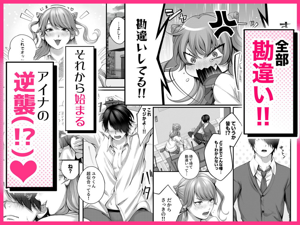 無料エロ漫画 【青春いちゃラブエロ漫画】浮気してるって勘違いしてる彼氏が可愛くて…いつもやられっぱなしだからちょっと仕返し！【ちょろザコ彼女のアイナちゃん／IRIGA】 FANZA