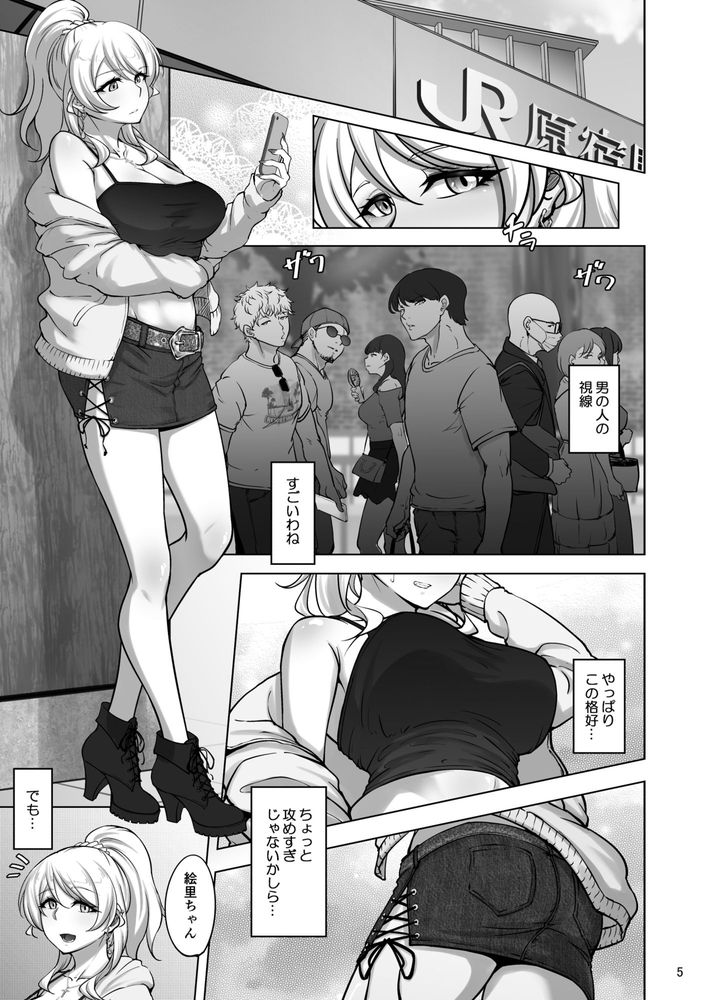 無料エロ漫画 【ラブライブエロ漫画】男二人に挟まれて求められて…そんな状況にゾクゾクしちゃう【絵里と希の情事録3／蕎麦部】 FANZA