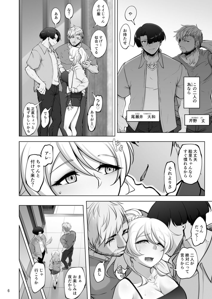 無料エロ漫画 【ラブライブエロ漫画】男二人に挟まれて求められて…そんな状況にゾクゾクしちゃう【絵里と希の情事録3／蕎麦部】 FANZA