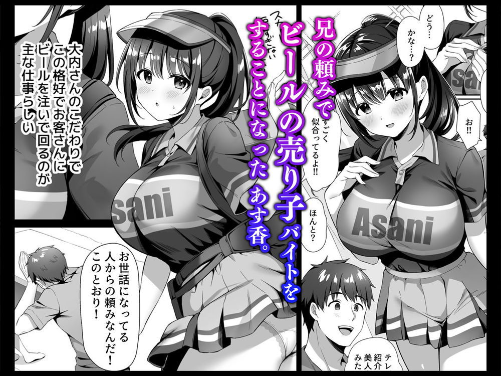 無料エロ漫画 【レイプエロ漫画】ビールの売り子はクズに脅迫されてレイプされる【私、盗んでません！ ビアガーデンの売り子バイトに来ただけなのに…／diletta】 FANZA