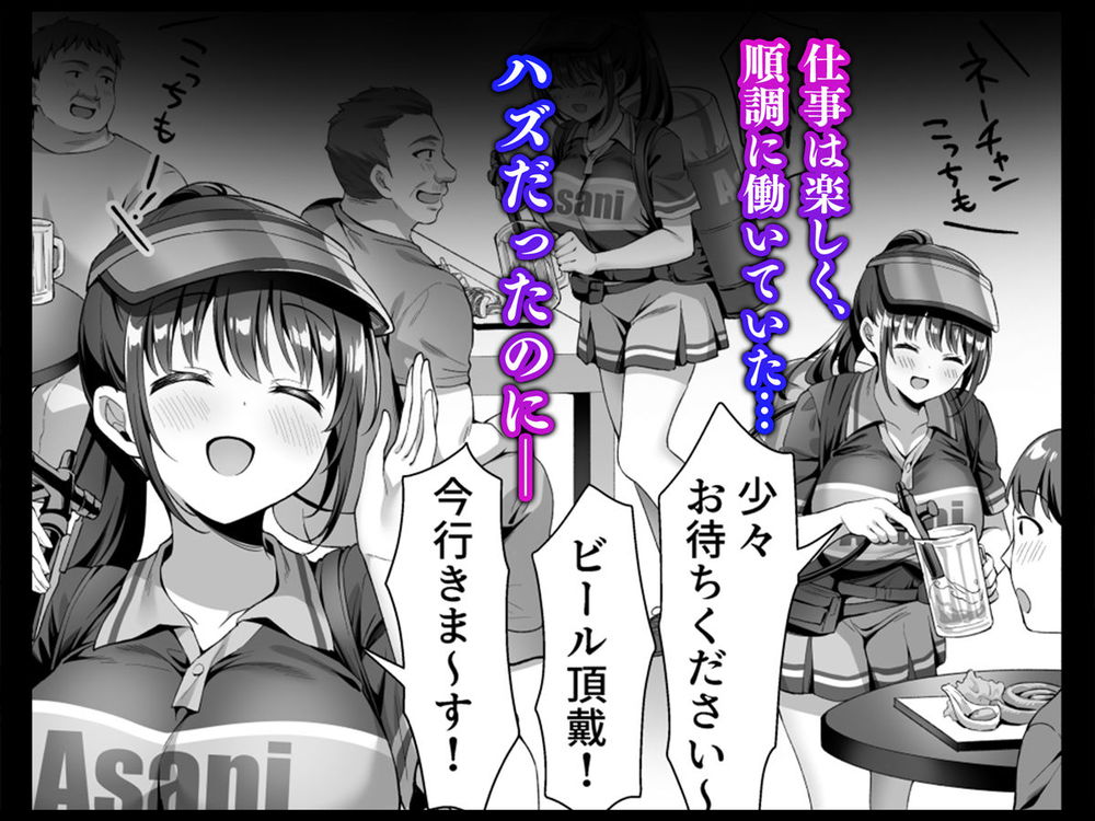 無料エロ漫画 【レイプエロ漫画】ビールの売り子はクズに脅迫されてレイプされる【私、盗んでません！ ビアガーデンの売り子バイトに来ただけなのに…／diletta】 FANZA