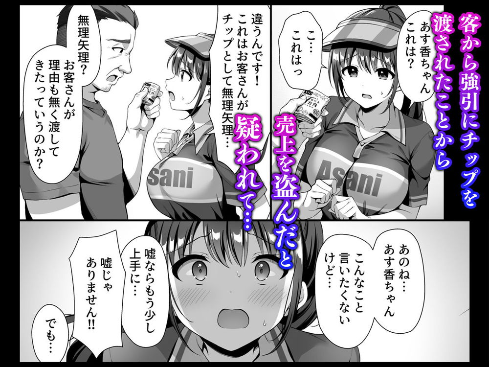 無料エロ漫画 【レイプエロ漫画】ビールの売り子はクズに脅迫されてレイプされる【私、盗んでません！ ビアガーデンの売り子バイトに来ただけなのに…／diletta】 FANZA