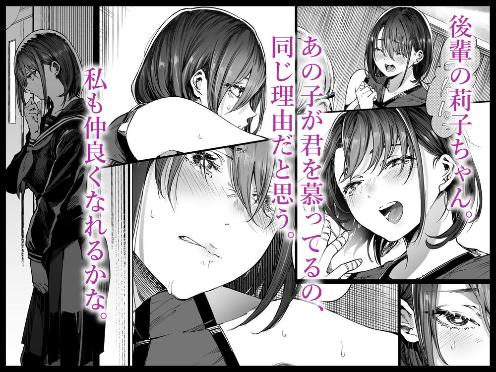 無料エロ漫画 【青春NTRエロ漫画】ふたりが幸せになっていく姿にココロはかき乱されて…どうしてもふたりが不幸になる姿をみたくなった【ふたりが幸せになっていく姿を見るくらいなら死んだほうがいい。2／梅本制作委員会】 FANZA
