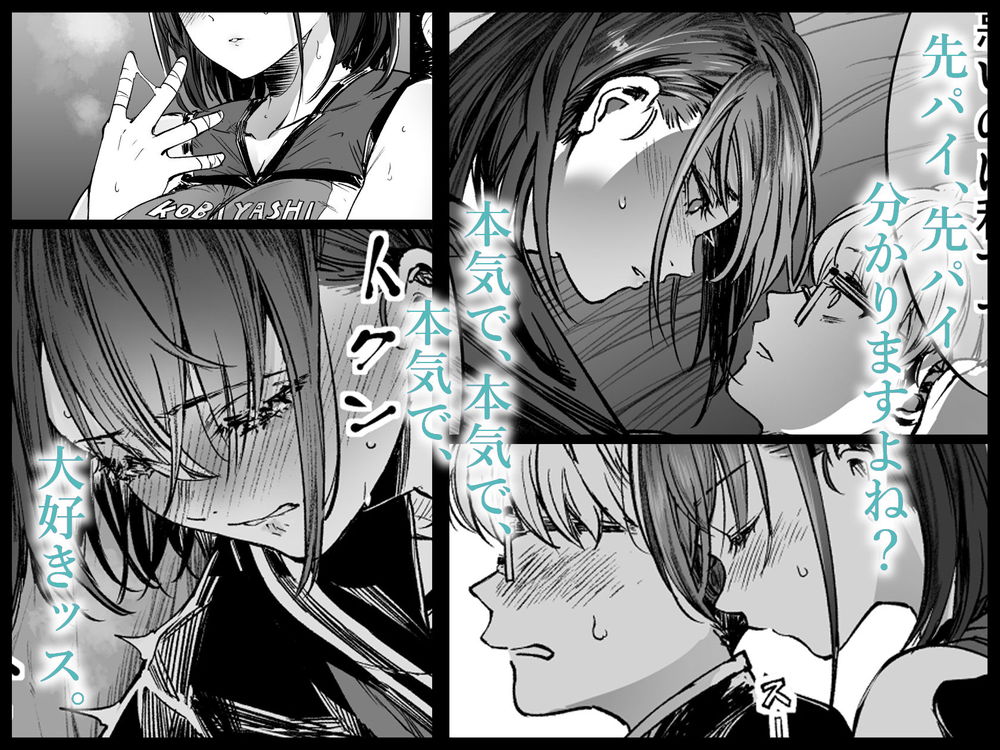 無料エロ漫画 【青春NTRエロ漫画】ふたりが幸せになっていく姿にココロはかき乱されて…どうしてもふたりが不幸になる姿をみたくなった【ふたりが幸せになっていく姿を見るくらいなら死んだほうがいい。2／梅本制作委員会】 FANZA