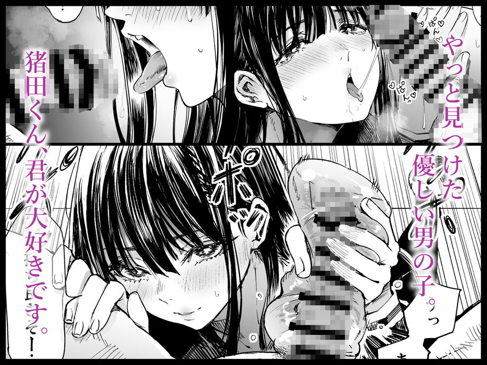 無料エロ漫画 【青春NTRエロ漫画】ふたりが幸せになっていく姿にココロはかき乱されて…どうしてもふたりが不幸になる姿をみたくなった【ふたりが幸せになっていく姿を見るくらいなら死んだほうがいい。2／梅本制作委員会】 FANZA