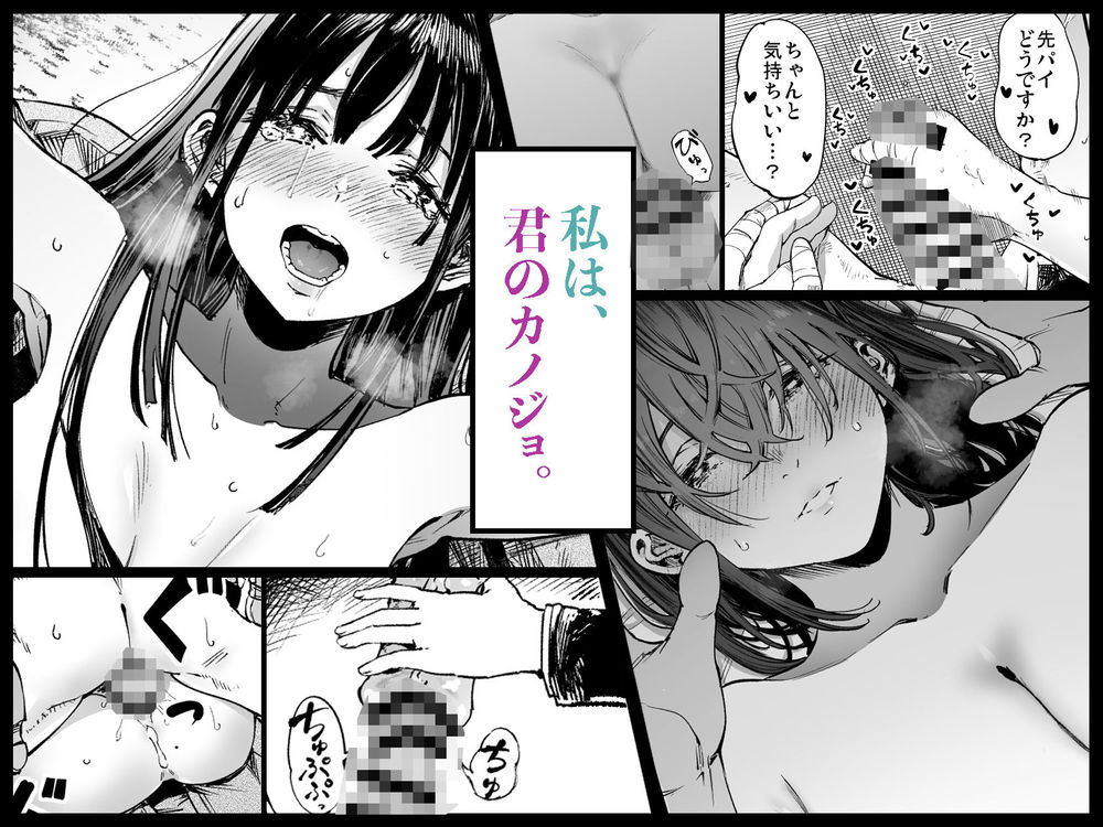 無料エロ漫画 【青春NTRエロ漫画】ふたりが幸せになっていく姿にココロはかき乱されて…どうしてもふたりが不幸になる姿をみたくなった【ふたりが幸せになっていく姿を見るくらいなら死んだほうがいい。2／梅本制作委員会】 FANZA