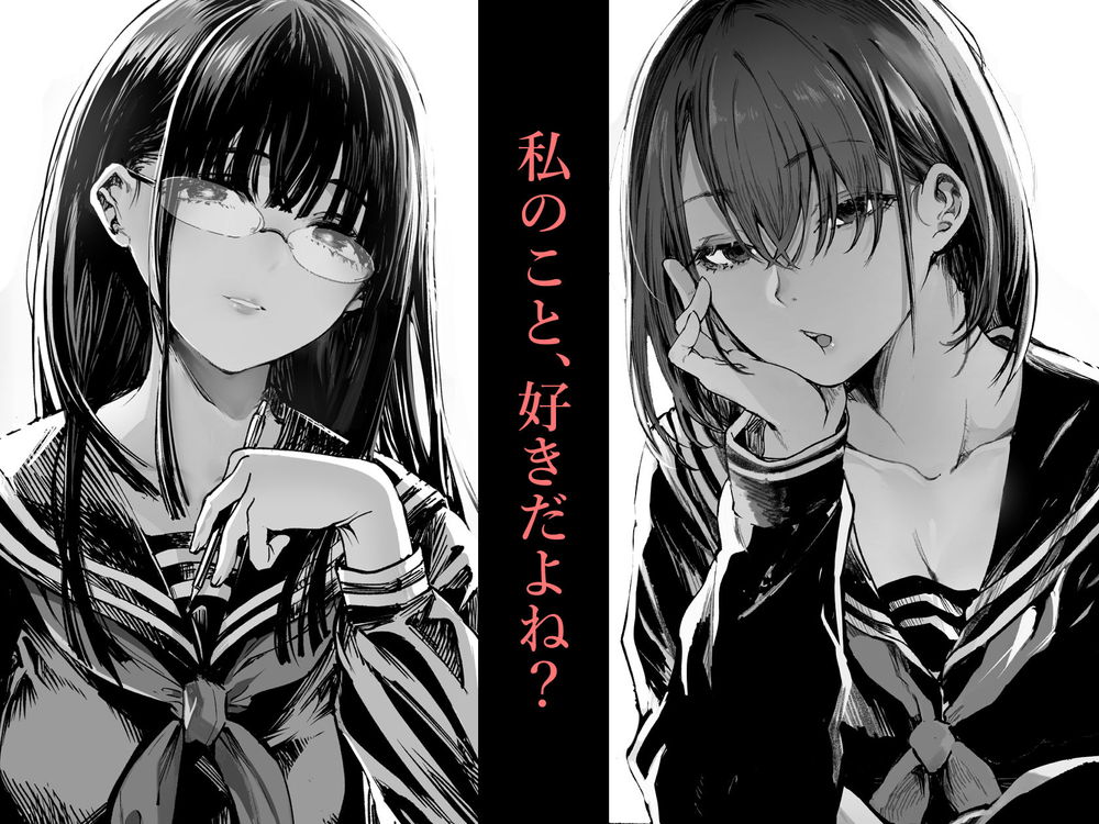 無料エロ漫画 【青春NTRエロ漫画】ふたりが幸せになっていく姿にココロはかき乱されて…どうしてもふたりが不幸になる姿をみたくなった【ふたりが幸せになっていく姿を見るくらいなら死んだほうがいい。2／梅本制作委員会】 FANZA