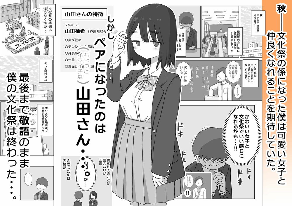 無料エロ漫画 【オナ友エロ漫画】文化祭で仲良くなった地味子はオナニー大好きな変態JKだった【オナトモ。 僕の部屋がクラスの女子のオナ部屋になった話。／ひやしまくら】 FANZA