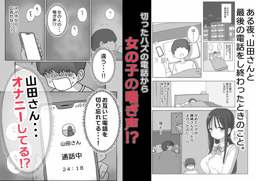 無料エロ漫画 【オナ友エロ漫画】文化祭で仲良くなった地味子はオナニー大好きな変態JKだった【オナトモ。 僕の部屋がクラスの女子のオナ部屋になった話。／ひやしまくら】 FANZA