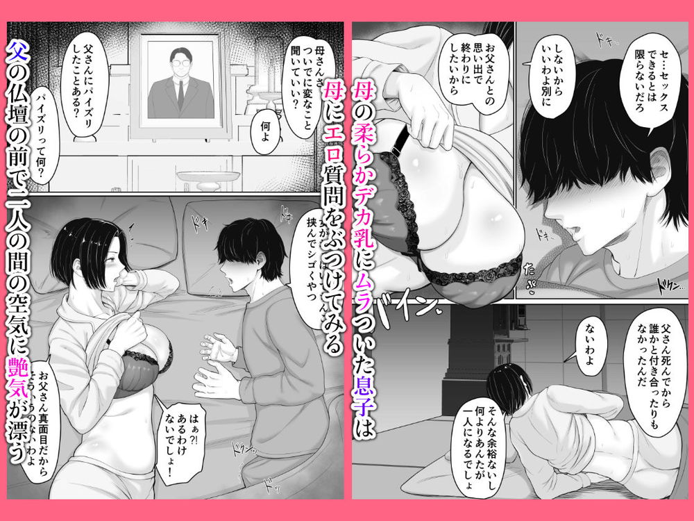 無料エロ漫画 【近親相姦エロ漫画】シングルマザーの肝っ玉かーちゃんとニート息子が近親相姦におちいるまで…【肝っ玉かーちゃんと喧嘩ばかりのニートの俺が母さんに生中出ししてから仲良くなった話／くると】 FANZA