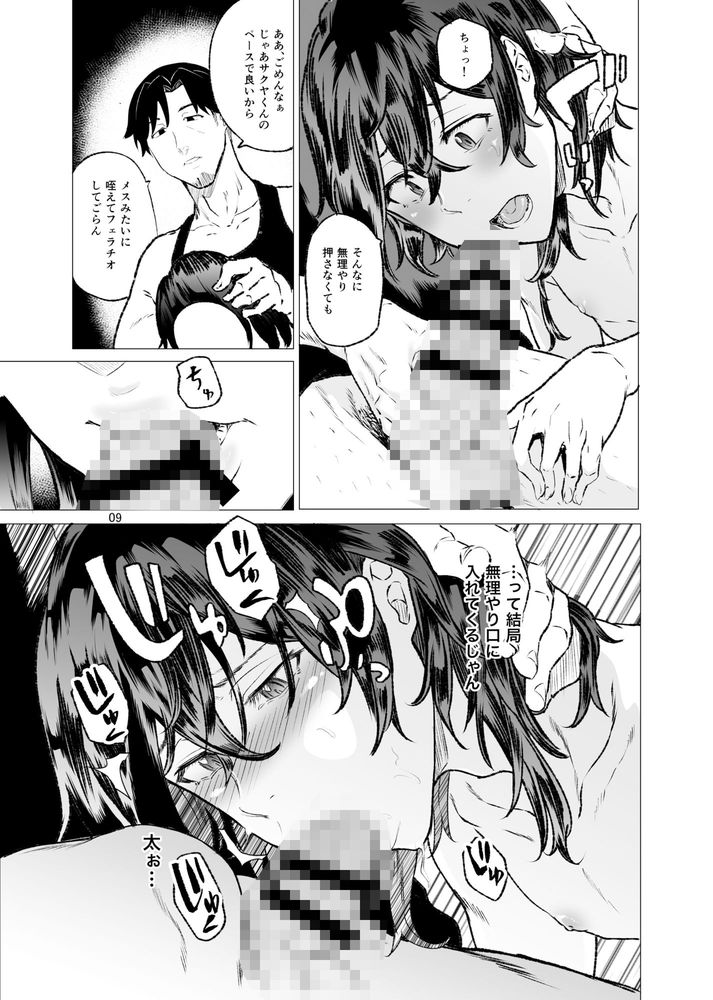 無料エロ漫画 【メスイキエロ漫画】自暴自棄になったDKがヤクザの女に堕ちるまで…【いじめられていた僕がヤクザの女になるまで／新生フロンティア】 FANZA