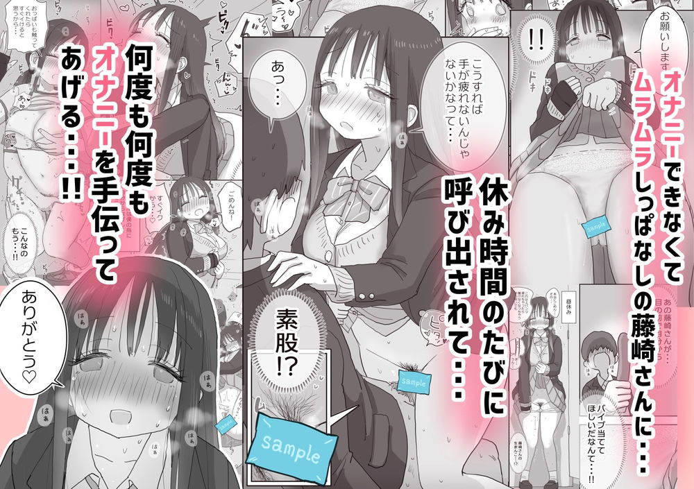 無料エロ漫画 【オナ友エロ漫画】ひょんなことからJKとオナ友に…充実したオナニーライフに他の女の影が迫る！？？【オナトモ。 僕の部屋がクラスの女子のオナ部屋になった話。2／ひやしまくら】 FANZA