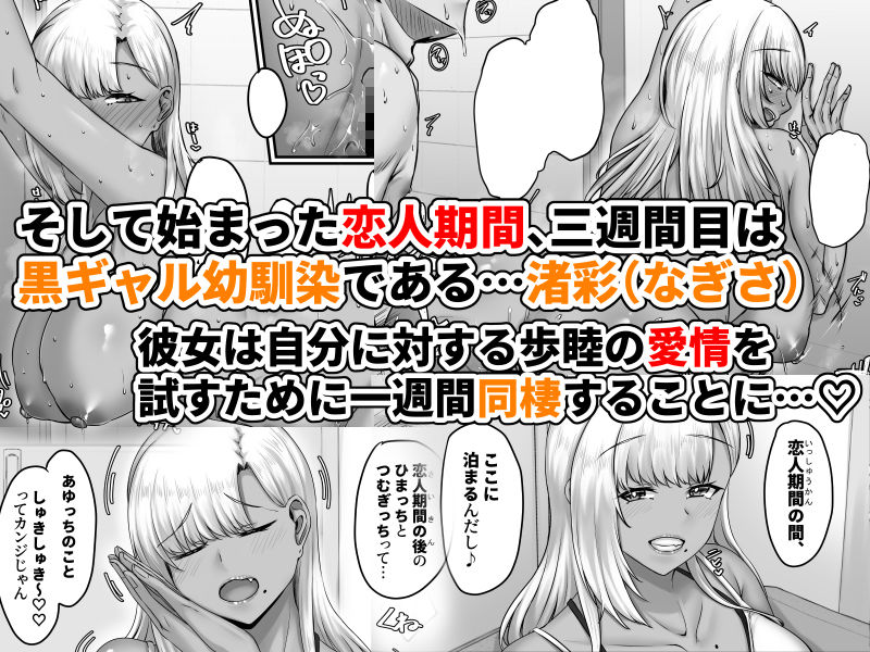 無料エロ漫画 【幼なじみハーレムエロ漫画】各週で幼なじみといちゃラブライフ…今週は褐色肌ギャルの幼なじみｗ【幼なじみハーレムから始まる恋人性活／せびれ】 FANZA