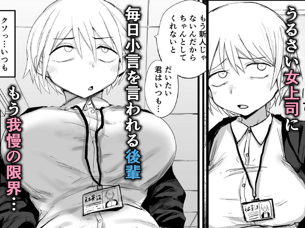 無料エロ漫画 【アナル開発エロ漫画】ムカつく会社の先輩を従順になるまでアナル開発してやったらｗｗｗ【会社の先輩がうるさいので従順なメス穴になるまで開発する／虹色ぐいん亭】 FANZA