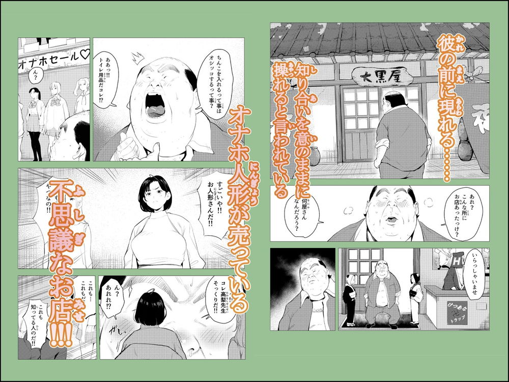 無料エロ漫画 【ボテ腹ハーレムエロ漫画】底辺用務員は魔法のオナホを使って女の子たちをレイプ！？ボテ腹ハーレムが爆誕するｗｗｗ【オワコン学園／もっこりはん】 FANZA
