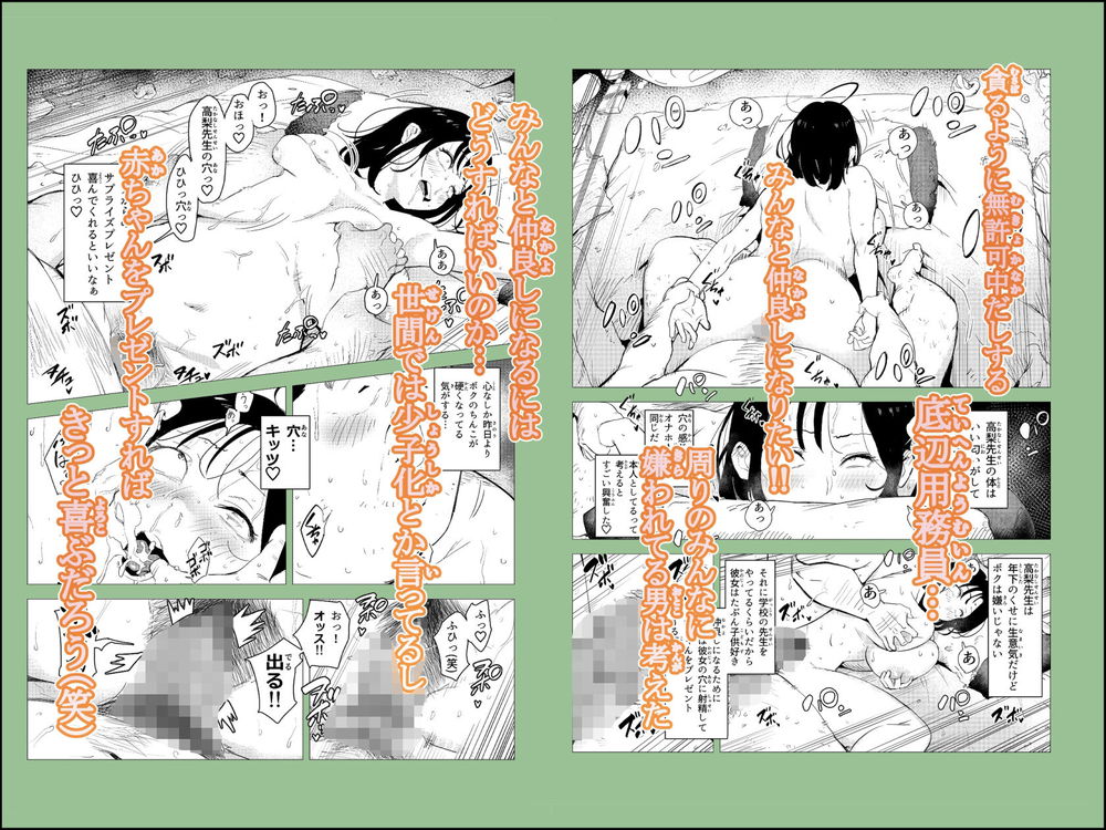 無料エロ漫画 【ボテ腹ハーレムエロ漫画】底辺用務員は魔法のオナホを使って女の子たちをレイプ！？ボテ腹ハーレムが爆誕するｗｗｗ【オワコン学園／もっこりはん】 FANZA