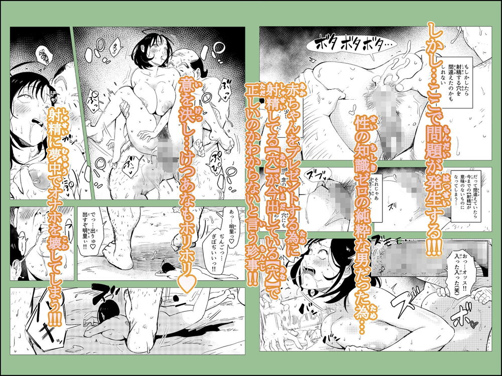 無料エロ漫画 【ボテ腹ハーレムエロ漫画】底辺用務員は魔法のオナホを使って女の子たちをレイプ！？ボテ腹ハーレムが爆誕するｗｗｗ【オワコン学園／もっこりはん】 FANZA