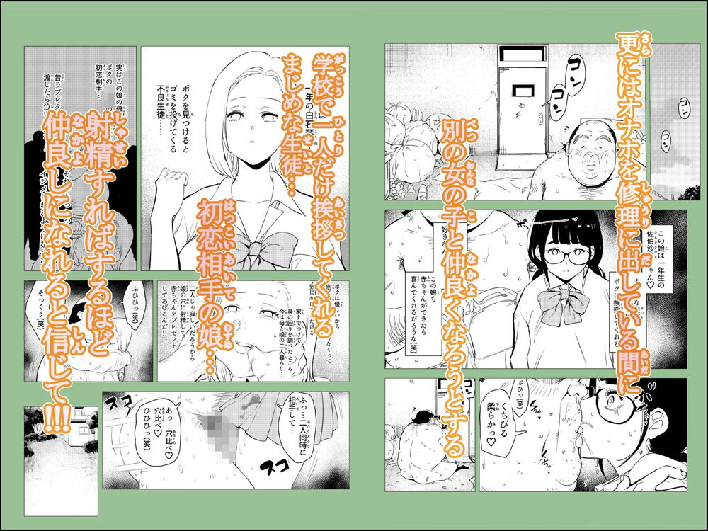 無料エロ漫画 【ボテ腹ハーレムエロ漫画】底辺用務員は魔法のオナホを使って女の子たちをレイプ！？ボテ腹ハーレムが爆誕するｗｗｗ【オワコン学園／もっこりはん】 FANZA