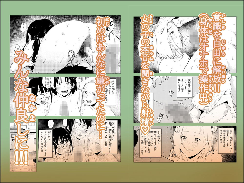 無料エロ漫画 【ボテ腹ハーレムエロ漫画】底辺用務員は魔法のオナホを使って女の子たちをレイプ！？ボテ腹ハーレムが爆誕するｗｗｗ【オワコン学園／もっこりはん】 FANZA