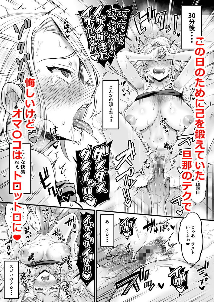 無料エロ漫画 【いちゃラブ夫婦エロ漫画】セックスレス14年…貯まりにたまった性欲を一斉開放したらヤバいぐらい夫婦で盛り上がった件ｗｗｗ【セックスレス14年 久々ヤッたらスゴかった／ヌンポコジン】 FANZA