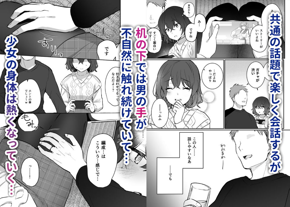 無料エロ漫画 【陰キャJKエロ漫画】陰キャJKの初体験は従姉の旦那さん…イケナイ浮気セックスで【陰キャJKの初体験は従姉の夫との浮気セックス／いちにちふつか】 FANZA