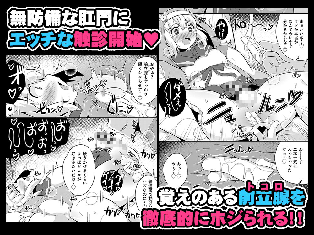 無料エロ漫画 【男の娘エロ漫画】ギルティギアのブリジットは前立腺マッサージ大好きなオカマだった件ｗｗｗ【ごめんなさい…ウチはただのオカマでした／CHINZURI BOP】 FANZA