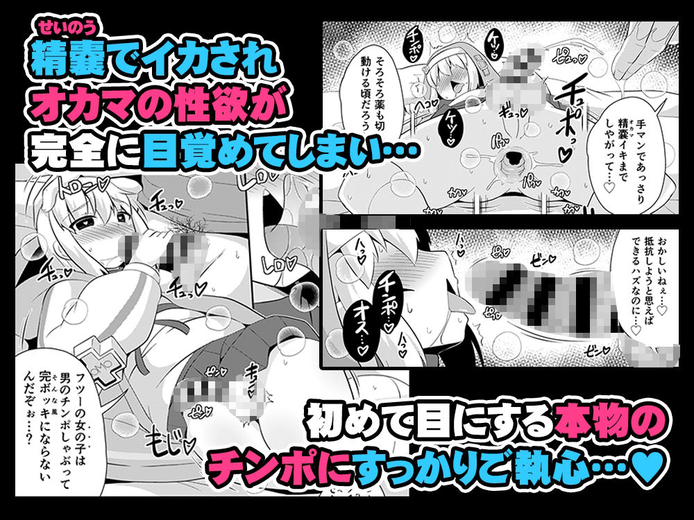 無料エロ漫画 【男の娘エロ漫画】ギルティギアのブリジットは前立腺マッサージ大好きなオカマだった件ｗｗｗ【ごめんなさい…ウチはただのオカマでした／CHINZURI BOP】 FANZA