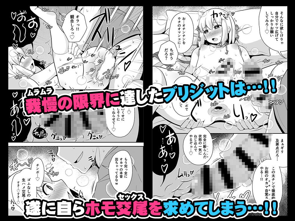 無料エロ漫画 【男の娘エロ漫画】ギルティギアのブリジットは前立腺マッサージ大好きなオカマだった件ｗｗｗ【ごめんなさい…ウチはただのオカマでした／CHINZURI BOP】 FANZA