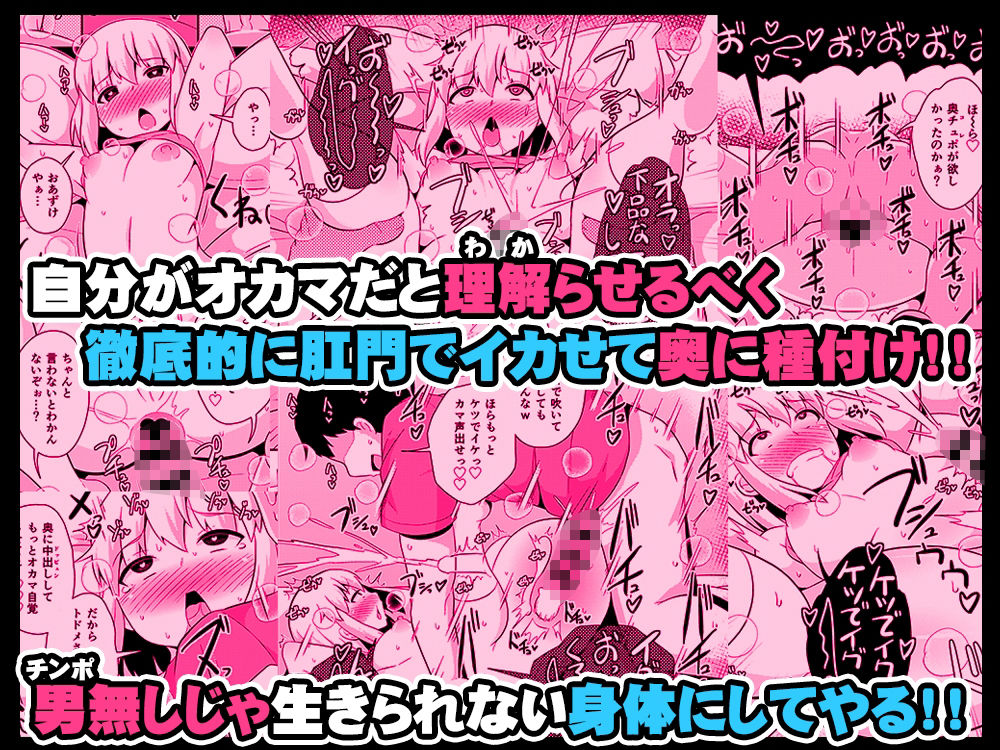 無料エロ漫画 【男の娘エロ漫画】ギルティギアのブリジットは前立腺マッサージ大好きなオカマだった件ｗｗｗ【ごめんなさい…ウチはただのオカマでした／CHINZURI BOP】 FANZA