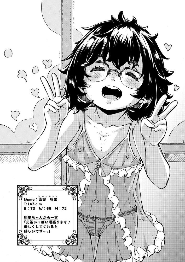無料エロ漫画 【SMロリ風俗エロ漫画】嬢はロリっ娘しかいないSM風俗本日開店！？【花街学園ソープ倶楽部‐番外編‐／かたゆでたまご】 FANZA