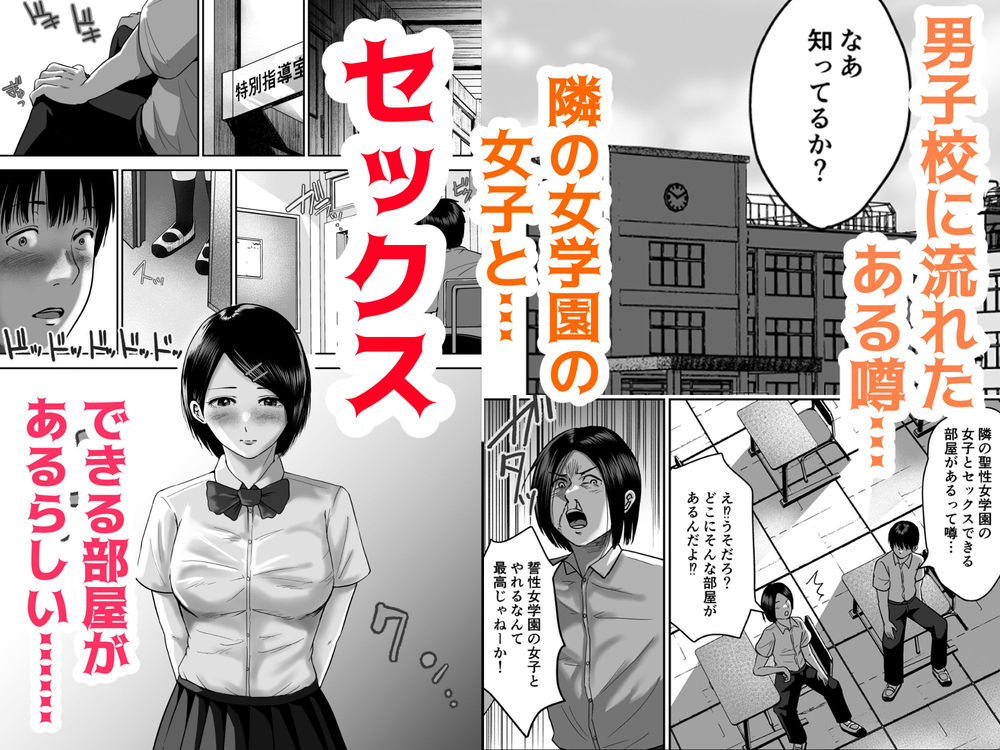 無料エロ漫画 【JK売春エロ漫画】特待生制度の廃止…それに伴い特待性制度ができ貧乏なJKは処女のまま学校公認の売春婦へ…【隠れ美人の三谷さんは 学費のために男子に抱かれる／春画クル】 FANZA