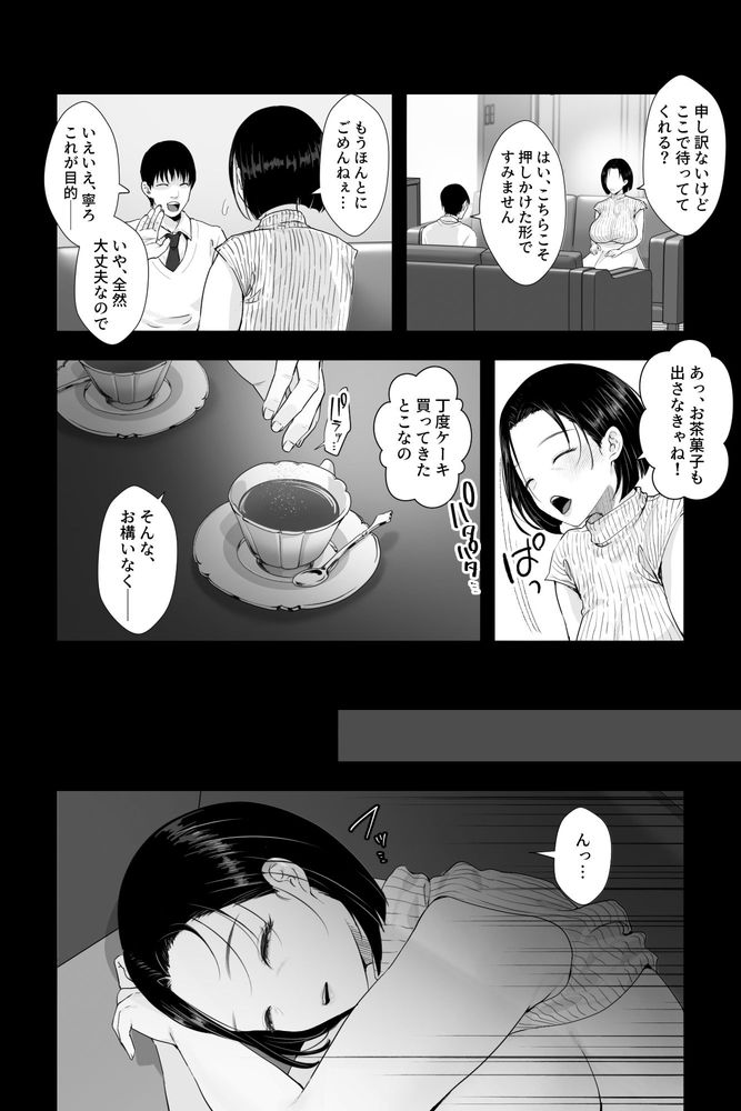 無料エロ漫画 【美熟女エロ漫画】魅惑的な美熟女のおっとり糸目叔母さんの魅惑からは逃れられない…【おっとり糸目の叔母を脅してハメていいなりオナホ化計画／銀しお本舗】 FANZA