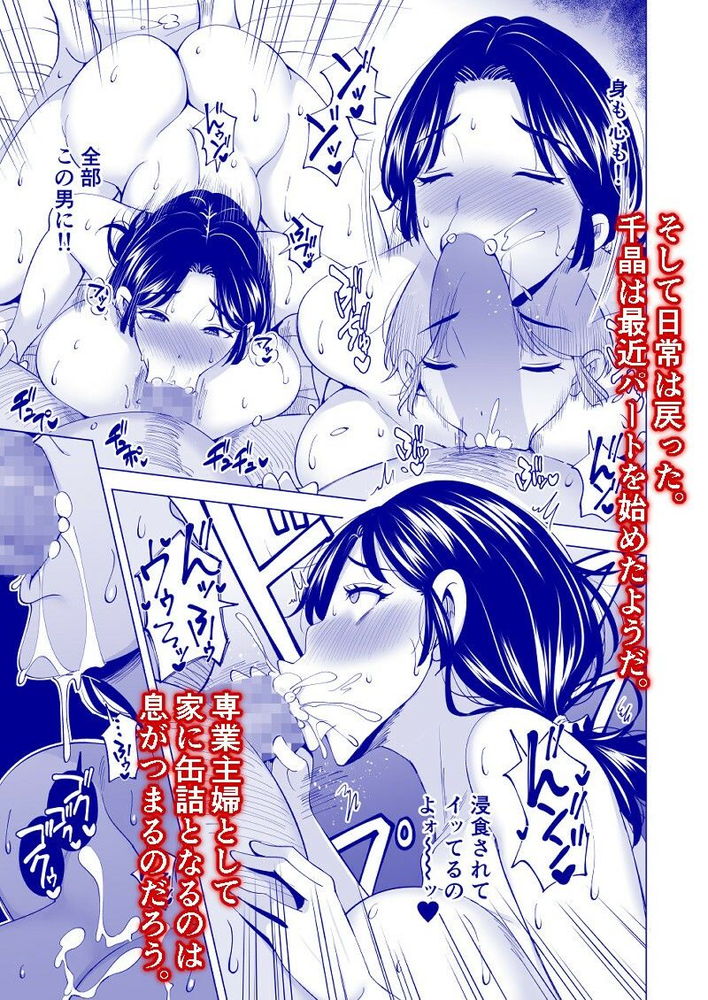 無料エロ漫画 【人妻レイプエロ漫画】旦那に身代わりにされてしまった人妻はきも上司にレイプされ続け変わり果てた姿に…【妻を身代わりにした男／まぐろ珈琲】 FANZA