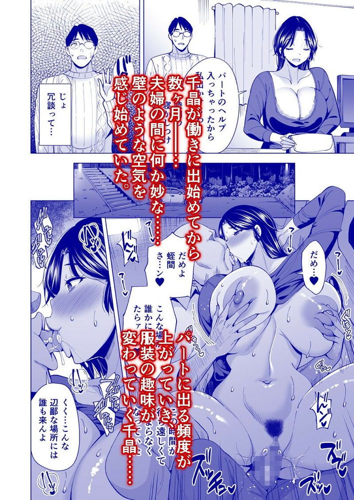 無料エロ漫画 【人妻レイプエロ漫画】旦那に身代わりにされてしまった人妻はきも上司にレイプされ続け変わり果てた姿に…【妻を身代わりにした男／まぐろ珈琲】 FANZA