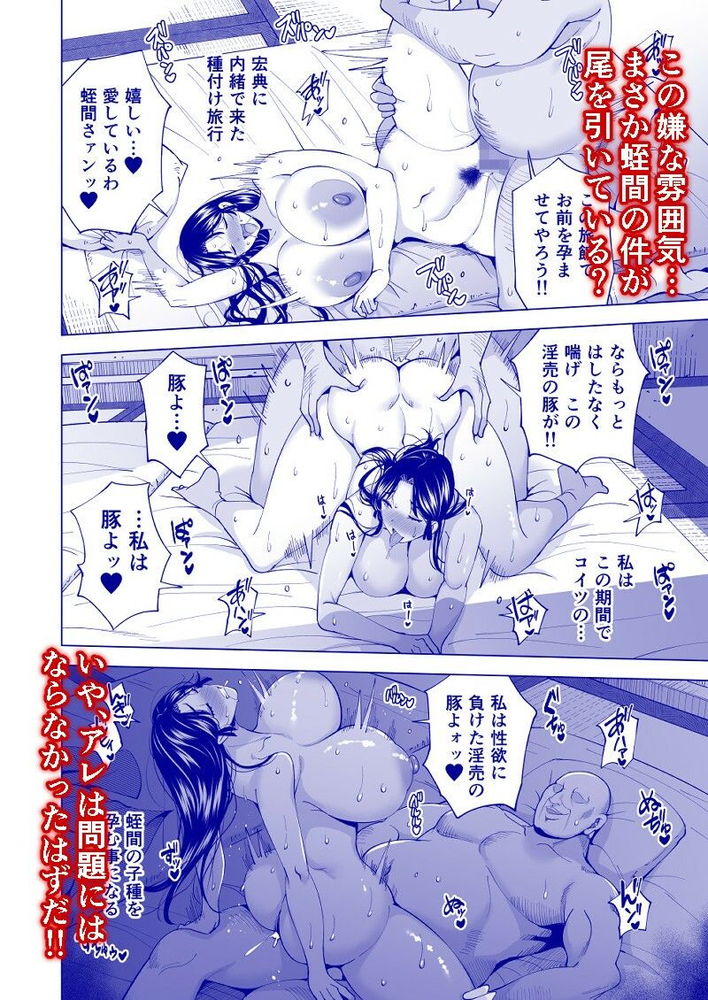 無料エロ漫画 【人妻レイプエロ漫画】旦那に身代わりにされてしまった人妻はきも上司にレイプされ続け変わり果てた姿に…【妻を身代わりにした男／まぐろ珈琲】 FANZA