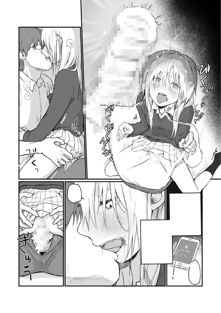 無料エロ漫画 【マゾJKエロ漫画】いじめられて居場所のないマゾJKを家に連れ込みセックス調教【マゾ女子〇生自宅に連れ込んでいじめる／ひんやり】 FANZA