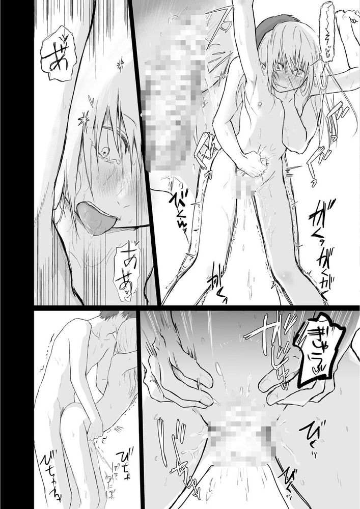 無料エロ漫画 【マゾJKエロ漫画】いじめられて居場所のないマゾJKを家に連れ込みセックス調教【マゾ女子〇生自宅に連れ込んでいじめる／ひんやり】 FANZA