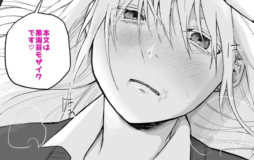 無料エロ漫画 【マゾJKエロ漫画】いじめられて居場所のないマゾJKを家に連れ込みセックス調教【マゾ女子〇生自宅に連れ込んでいじめる／ひんやり】 FANZA