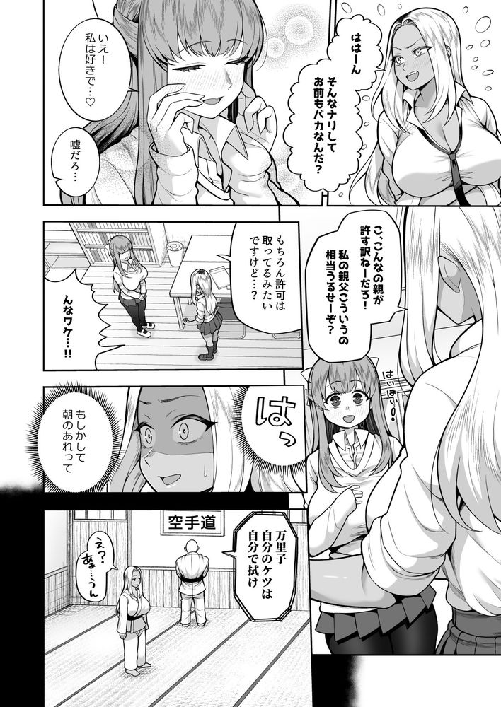 無料エロ漫画 【爆乳JKエロ漫画】セックスが部活動の主目的！？国に推奨されてる部活「性春部」へようこそ【性春部へようこそ／マシュマロ風船】 FANZA